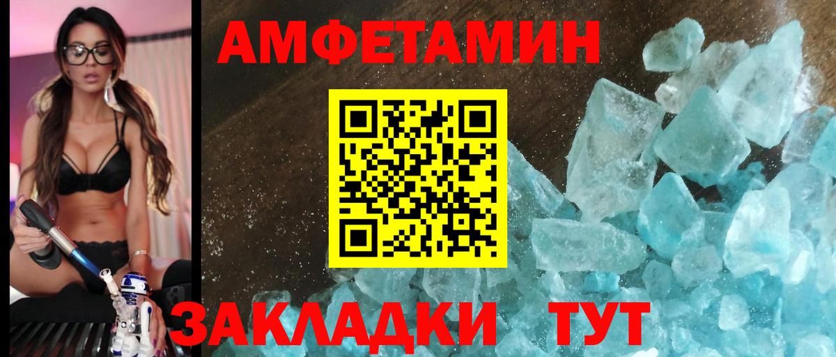 Amphetamine 97%  Вход с VPN  Амфетамин  Рузаевка 