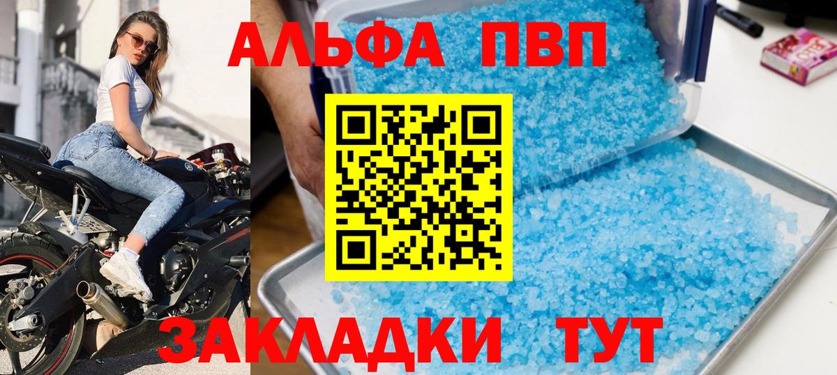 Alpha PVP VHQ Рузаевка
