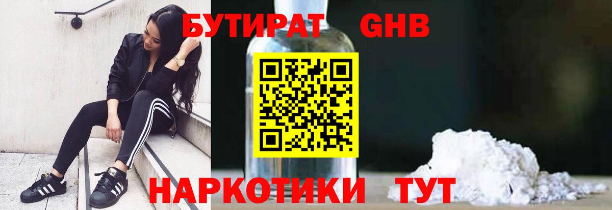 Рузаевка  БУТИРАТ буратино  Вход с VPN 