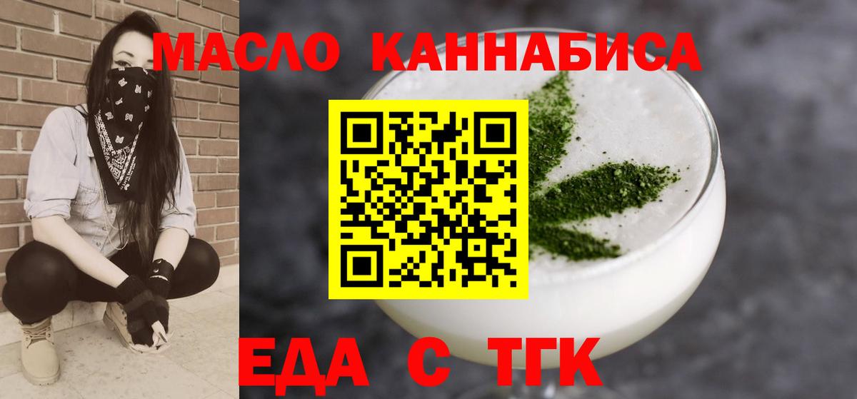 Cannafood марихуана  Вход с VPN  Рузаевка 