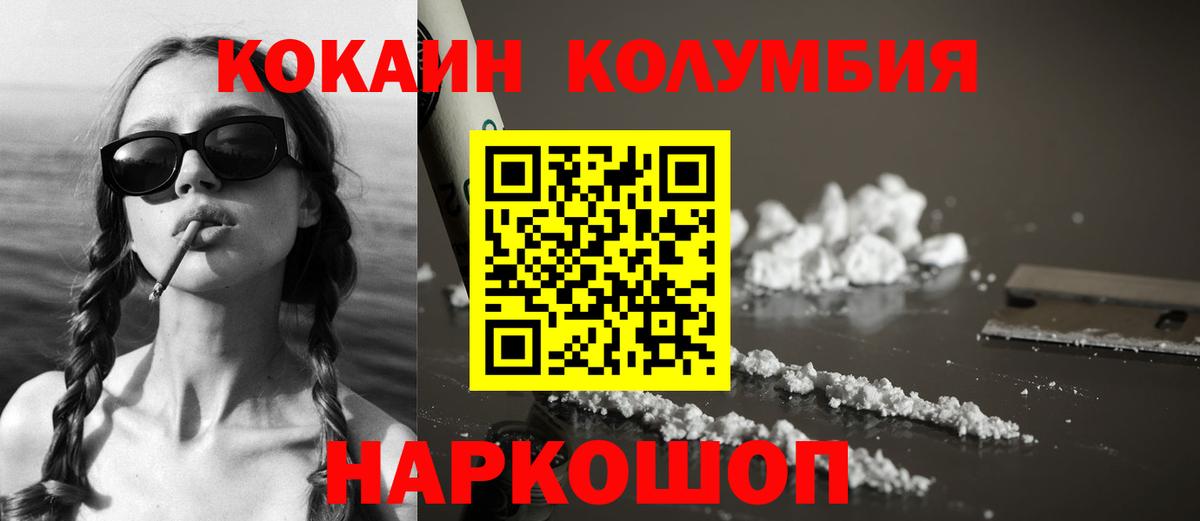 КОКАИН VHQ Рузаевка