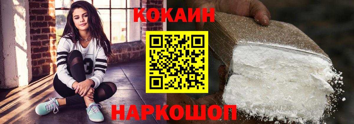 Кокаин 97%  Вход с VPN  Рузаевка 