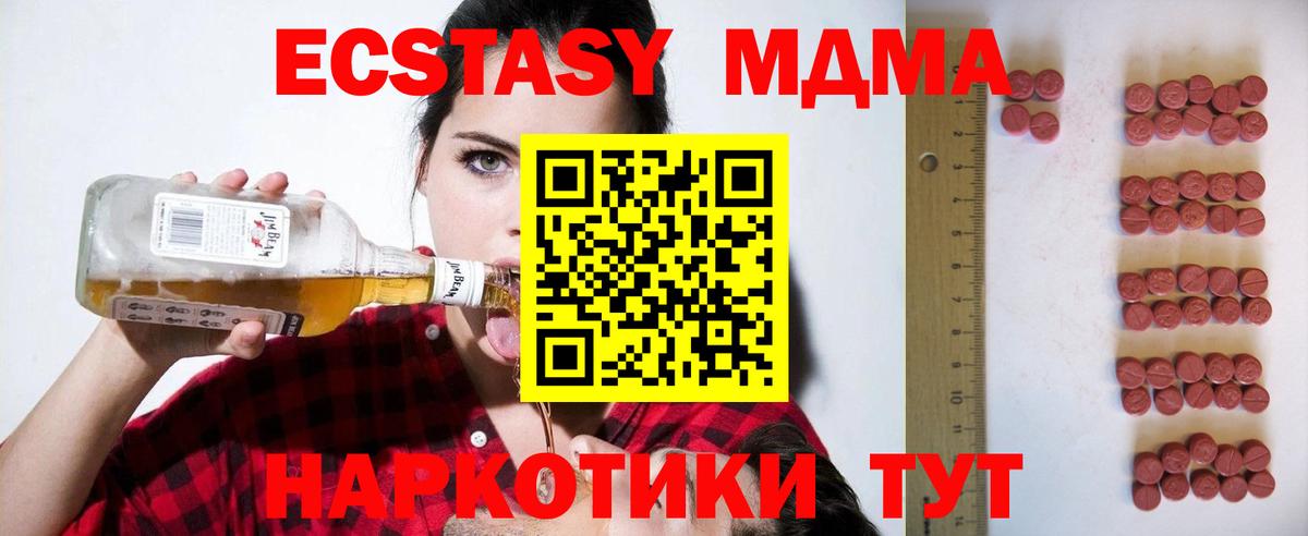 Ecstasy VHQ  ЭКСТАЗИ таблы  Рузаевка  ЭКСТАЗИ  Вход с VPN 