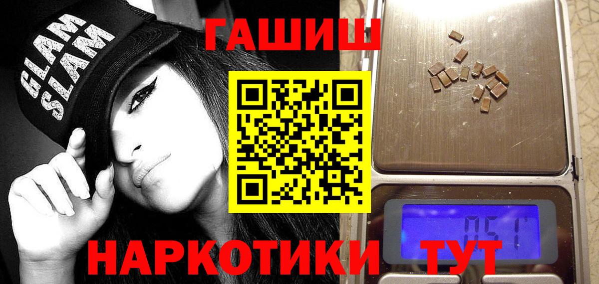 ГАШ  ГАШИШ Изолятор  Вход с VPN  Рузаевка  ГАШИШ Cannabis 