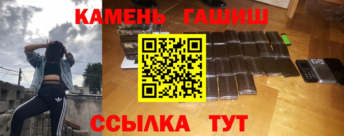 ГАШИШ hashish Рузаевка