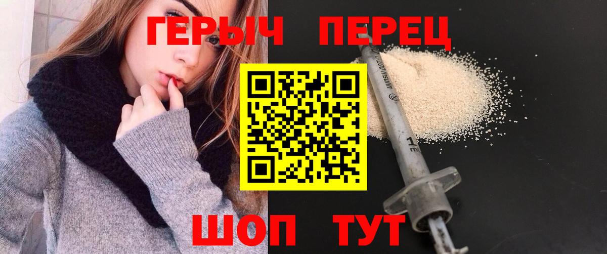 Героин VHQ  Вход с VPN  Рузаевка 