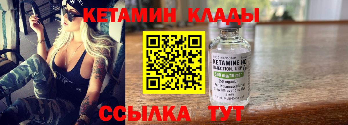 КЕТАМИН VHQ  Вход с VPN  Рузаевка  Кетамин VHQ 