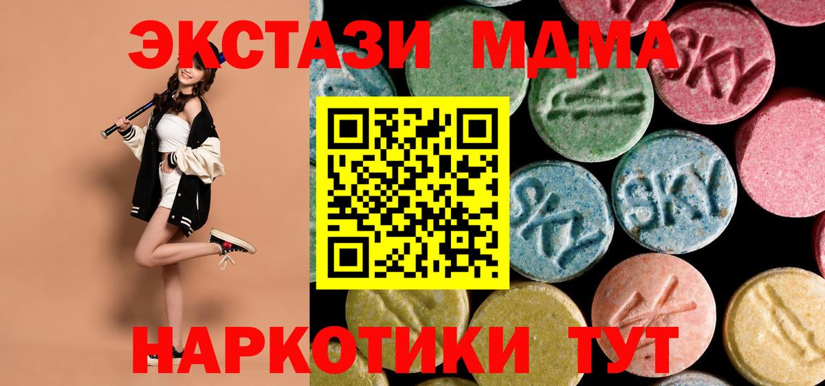 MDMA молли  MDMA кристаллы  МДМА  Рузаевка  Вход с VPN 