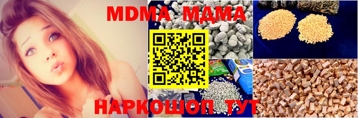 MDMA молли Рузаевка