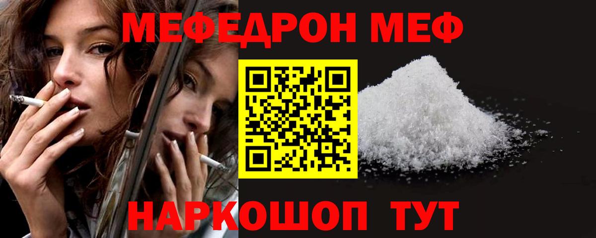 Рузаевка  Меф VHQ  Меф 4 MMC  Меф  Вход с VPN 