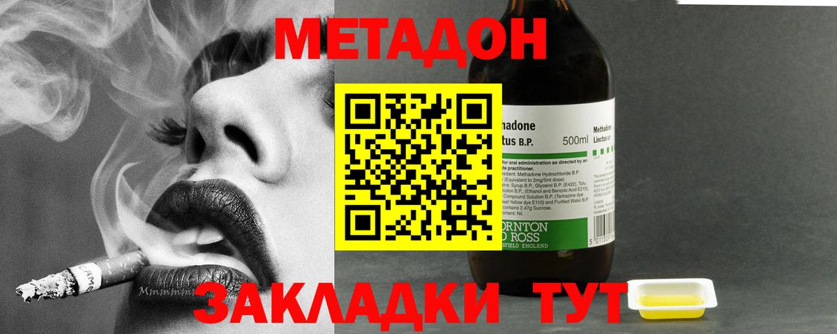 Рузаевка  Метадон белоснежный  МЕТАДОН белоснежный  darknet какой сайт  Вход с VPN 