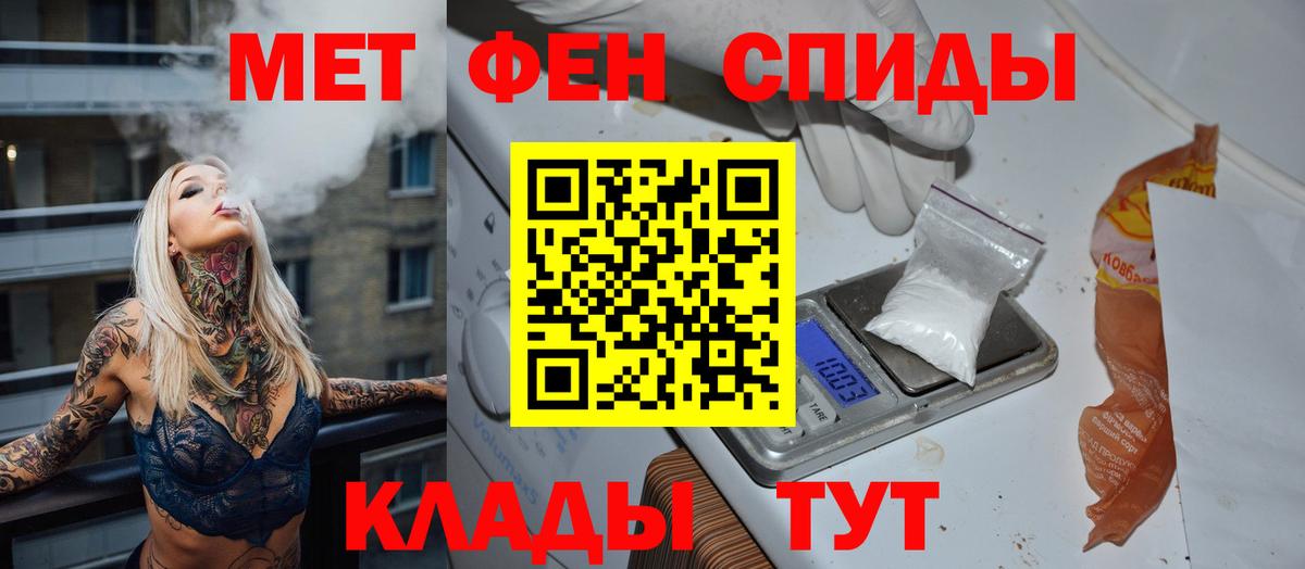 Метамфетамин витя  Метамфетамин витя  Первитин  Рузаевка  Вход с VPN 