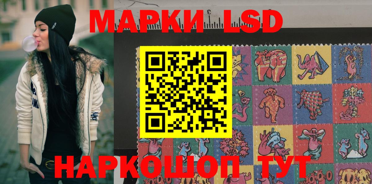 Марки 25I-NBOMe 1,8мг  Марки 25I-NBOMe 1,8мг  Рузаевка  Вход с VPN 