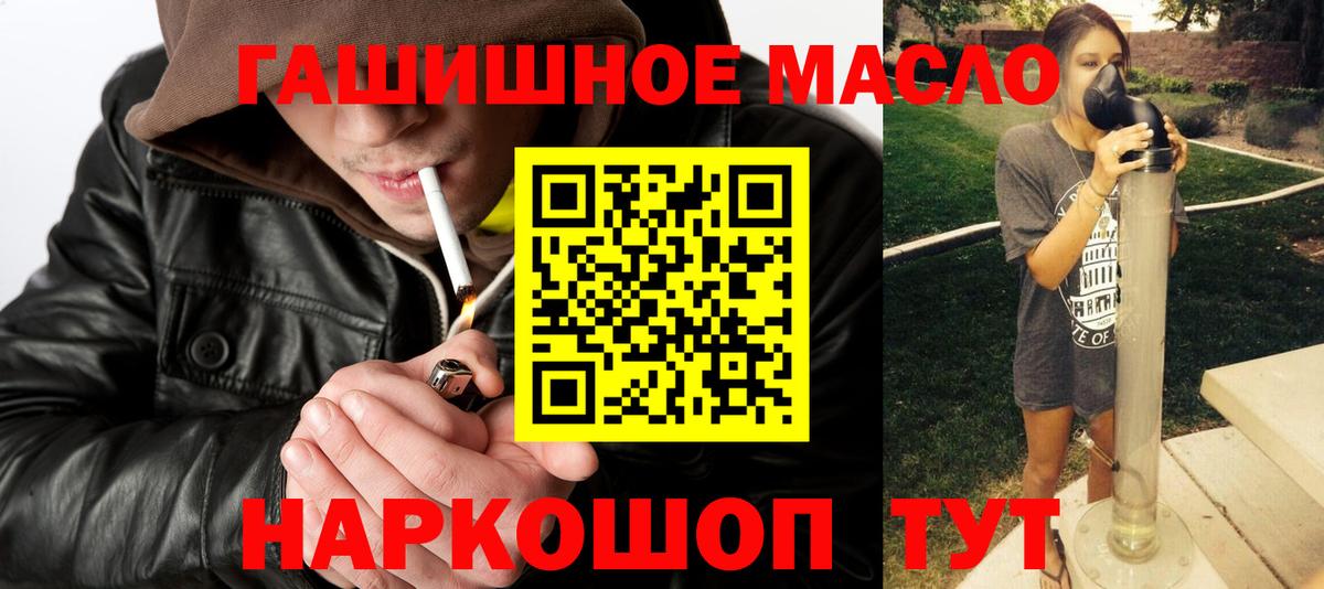 купить закладку  Дистиллят ТГК THC oil  Дистиллят ТГК гашишное масло  Вход с VPN  Рузаевка 
